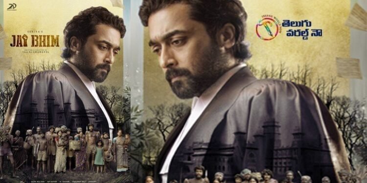 Suriyas Next Jai Bhim First Look Released,Rajisha Vijayan, Rao Ramesh, Prakash Raj,Directo TJ Gnanvel,telugu golden tv,my mix entertainments,teluguworldnow.com