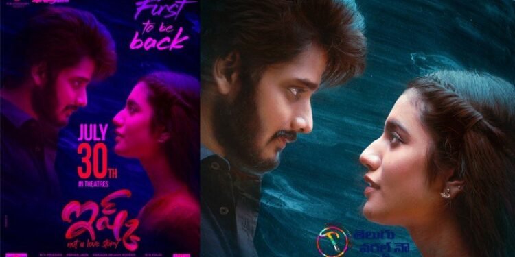 Teja Sajja, Priya Varrier, Megaa Super Good Films ISHQ To Release On July 30th,ss raju,latest telugu movies,telugu golden tv,my mix entertainments,teluguworldnow.com,1