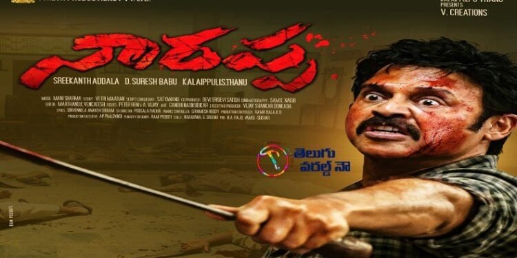 Venkatesh’s Narappa Trailer Released, hero venkatesh, director Srikanth Addala, Priyamani, mani sharma, telugu golden tvet, my mix entertainments, teluguworldnow.com