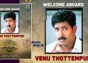 Venu Thottempudi In Mass Maharaja Ravi Teja, Sarath Mandava, Sudhakar Cherukuri’s Ramarao On Duty,Rajisha Vijayan, Divyasha Kaushik,,telugu golden tv,my mix entertainments,teluguworldnow.com