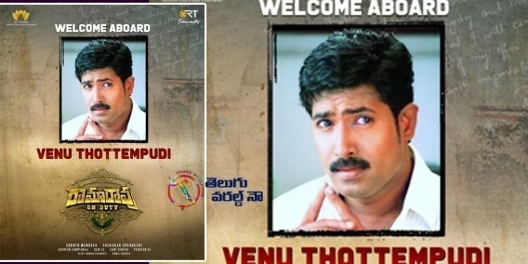 Venu Thottempudi In Mass Maharaja Ravi Teja, Sarath Mandava, Sudhakar Cherukuri’s Ramarao On Duty,Rajisha Vijayan, Divyasha Kaushik,,telugu golden tv,my mix entertainments,teluguworldnow.com