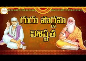 BHAKTHI NEWS:🌹శ్రీగురుభ్యోనమః.🌹గురుపౌర్ణమి (వ్యాసపౌర్ణమి) విశిష్టత: జోస్యులహరిప్రసాద్. తెలుగు అధ్యాపకులు.