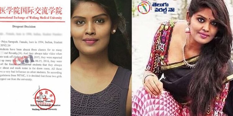 malayalam actress revathi sampath blackmail masterplan, malayalam film industry,Abhil Dev Kerala Fashion League,director Rajesh Touchriver,Sijju,actor siddique,telugu golden tv,my mix entertainments,teluguworldnow.com