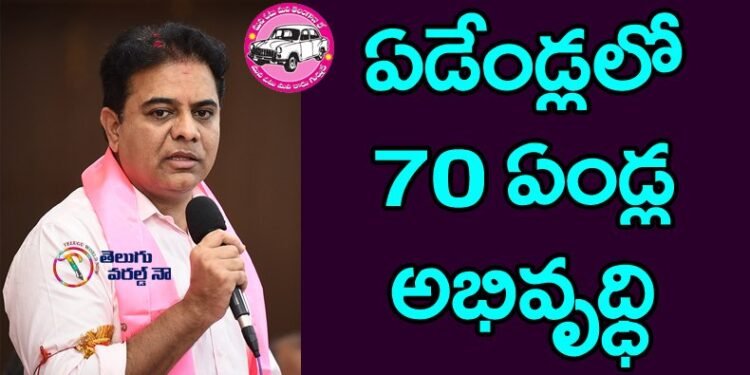 cm kcr, minister ktr pressmeet,CM KCR,Telangnana News, Telangana Politics, V9 news telugu,teluguworldnow.com