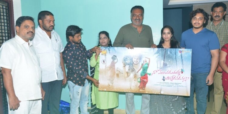 na venta padutunna chinnavadevadamma Motion Poster,husharu fame gani krishna tej,akhila aakrshana,telugu golden tv,my mix entertainments,teluguworldnow.com.latest telugu movies, (2)