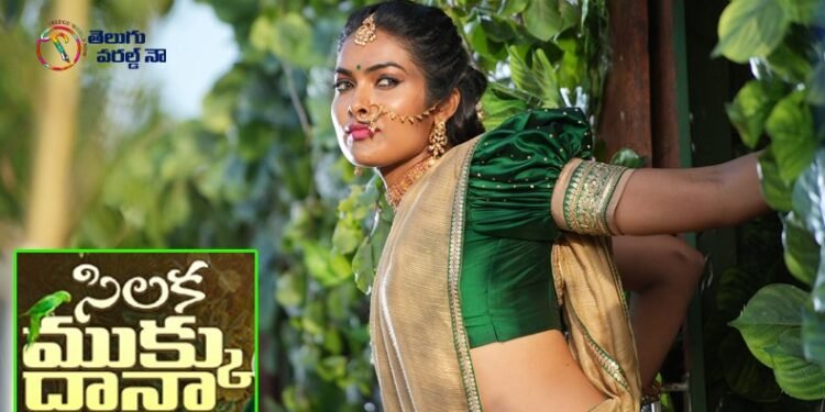 sexy heroine Divi Vadthya Hot And Terrific Dance Number 'Silaka Mukku Dana',director Sekhar V J,telugu golden tv,my mix entertainments,teluguworldnow.com.1
