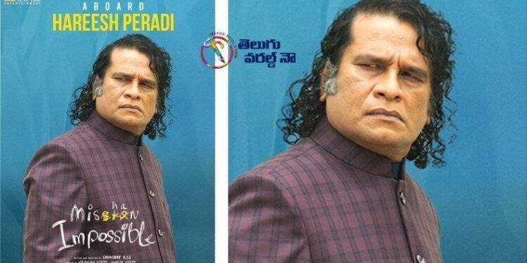 Hareesh Peradi In A Vital Role In Mishan Impossible,Matinee Entertainment,,telugu golden tv,my mix entertainments,teluguworldnow.com