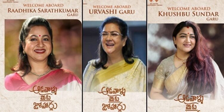 Khushbu, Radhika Sarathkumar, Urvashi In Aadavaallu Meeku Johaarlu,Sharwanand, Rashmika Mandanna,Director Tirumala Kishore,telugu golden tv,my mix entertainments,teluguworldnow.com