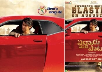 Superstar Mahesh Babu’s Sarkaru Vaari Paata First Notice Out, Superstar’s Birthday Blaster On August 9th,director Parasuram Petla,Keerthy Suresh,telugu golden tv,teluguworldnow.com,
