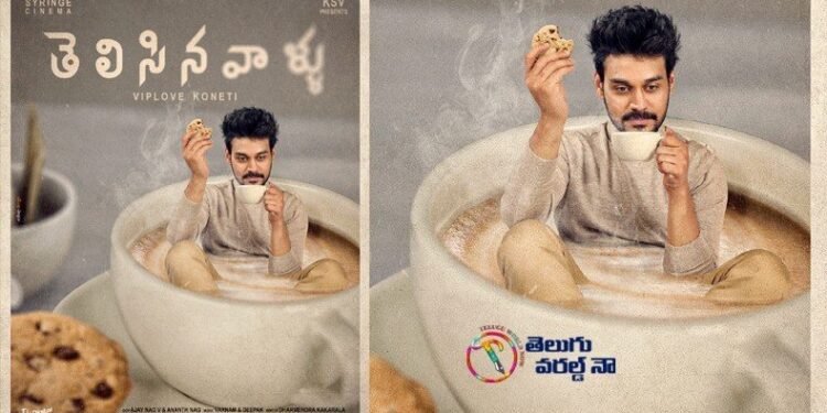 Telisinavaallu movie first look,MrKarthiKKG,HebahPatel,latest telugu movies,telugu golden tv,my mix entertainments,teluguworldnow.com,ram karhteek,director viplav koneti,