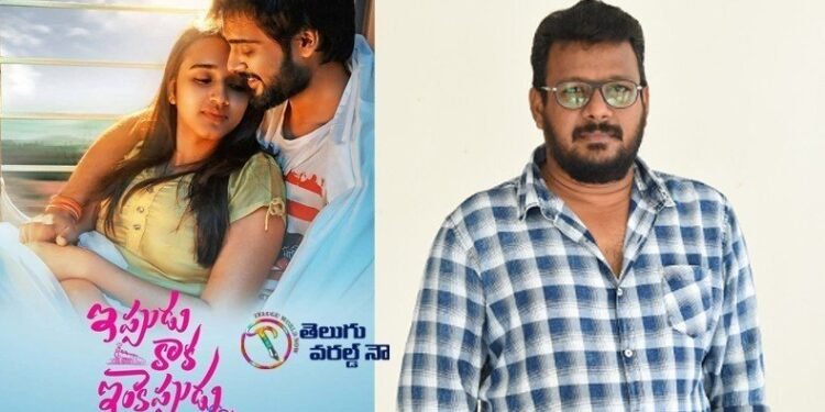 good message movie ippudu kaka inkeppudu,director y yugender,haswanth vanga,namrata dharekar,telugu golden tv,teluguworldnow.com