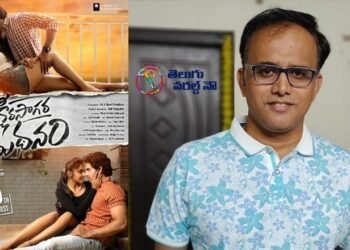 ksheera sagara madhanam movie,director anil pangiluri,manas nagulapally,askatha sonavani,sanjay kumar,telugu golden tv,teluguworldnow.com,latest telugu movies,