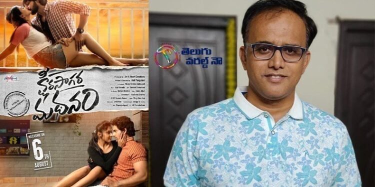 ksheera sagara madhanam movie,director anil pangiluri,manas nagulapally,askatha sonavani,sanjay kumar,telugu golden tv,teluguworldnow.com,latest telugu movies,