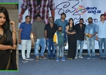 rave na cheliya movie trailer launch,latest telugu movies,tollywood upcoming movies,telugu cinemalu,telugu golden tv,my mix entertainments,teluguworldnow.com,actor krishnateja,