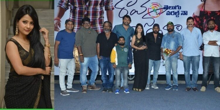 rave na cheliya movie trailer launch,latest telugu movies,tollywood upcoming movies,telugu cinemalu,telugu golden tv,my mix entertainments,teluguworldnow.com,actor krishnateja,