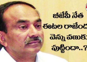 Etela rajender afaid of harish rao,huzurabad by elections,telangana politics,telangana news,v9 news telugu,