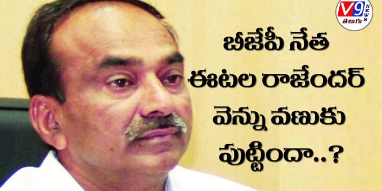 Etela rajender afaid of harish rao,huzurabad by elections,telangana politics,telangana news,v9 news telugu,