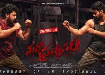 Hero Thaneesh Movie Maro Prasthanam, Heroine Muskan Sethi,Director Johny,Bhanu Sri Mehra,Latest Telugu Movies,telugu golden tv,my mix entertainments,teluguworldnow.com