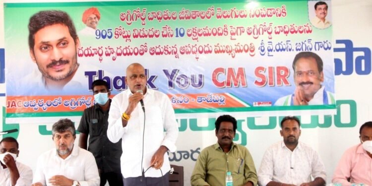 Latest Agri Gold issues News,AP CM Jagan about Agri Gold Farms Ltd Cheating, AP Politics, Latest Telugu News,AP News,telugu golden tv,www.teluguworldnow.com,v9 news telugu,