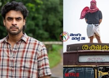 NETFLIX movies,Minnal Murali, starring Tovino Thomas, will premiere worldwide on December 24, 2021 only on Netflix,telugu golden tv,my mix entertainments,teluguworldnow.com