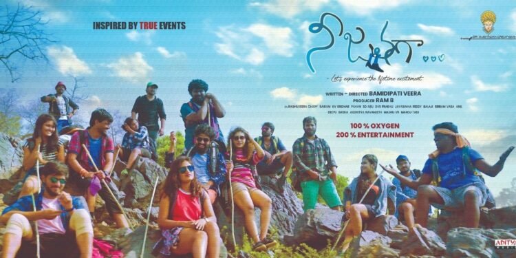 Nee Jathaga Movie Ready to Release in This Month,Latest Telugu Movies.Bharath Bandaru,Gnaneshwari,Bhamidipati Veera,telugu golden tv,my mix entertainments,teluguworldnow.com