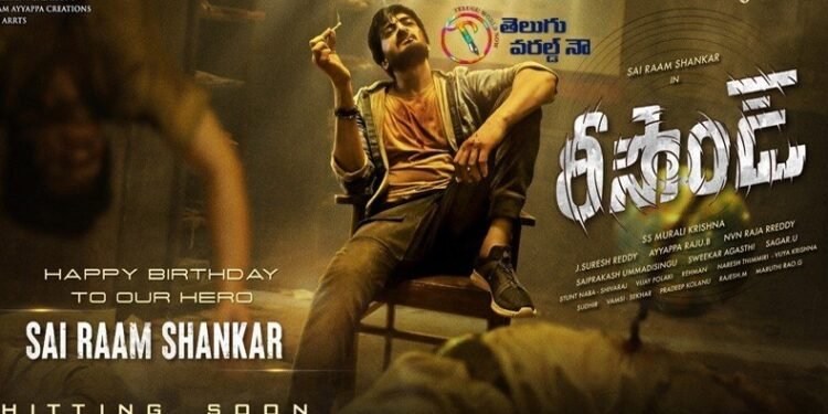 Sai Raam Shankar, SS Murali Krishna’s Resound First Look Out,Rashi Singh, Aravind Krishna, Posani Krishna Murali,,Latest Telugu Movies,telugu golden tv,my mix entertainments,www.teluguworldnow.com