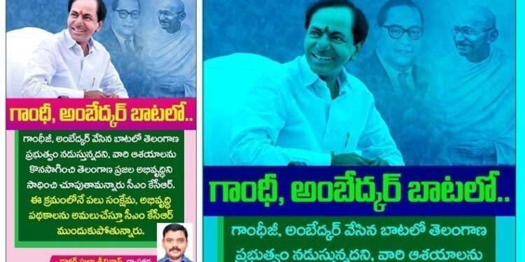 Telangana CM KCR Walking on Gandhi, Amdkar Way,Telangana Poltical News,Indian History,Telangana Poltical History,Telangana News,V9 News Telugu,Telugu Golden TV,www.teluguworldnow.com,Author Faculty, Public Administration, K,