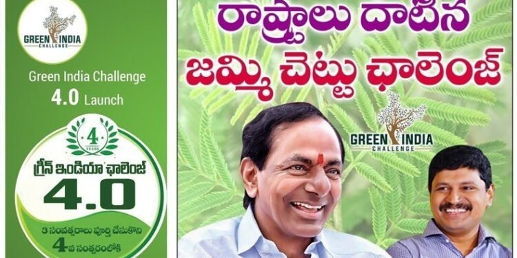 green india challenge,cm kcr,joginapally santhosh kumar,gudiko jammi chettu,professor shayam sundar,mohana chandra fargain,telugu golden tv,v9 news telugu,www.teluguworldnow.com