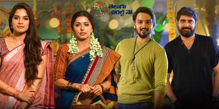 idhe maa katha, hero Srikanth, hero Sumanth Ashwin. heroine Tanya Hope. Bhumika Chawla. telugu golden tv, my mix entertainments, teluguworldnow.com