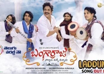 Akkineni Nagarjuna, Naga Chaitanya, Kalyan Krishna, Zee Studios, Annapurna Studios Pvt Ltd Bangarraju First Lyrical Laddunda Out,telugu golden tv,my mix entertainments,www.teluguworldnow.com