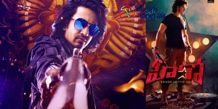 Ashok Galla, Sriram Adittya’s Hero Releasing Worldwide On January 26th,Nidhhi Agerwal, Jagapathi Babu, Naresh,Latest Telugu Movies,telugu golden tv,my mix entertainments,www.teluguworldnow.com