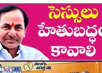 (CESS) Hyderabad Centre for Economic and Social Studies Needs To Be Rationalized,Telangana CM KCR,Minister KTR,Minister Harish Rao,V9 news telugu,telugu golden tv,my mix entertainments,www.teluguworldnow.com