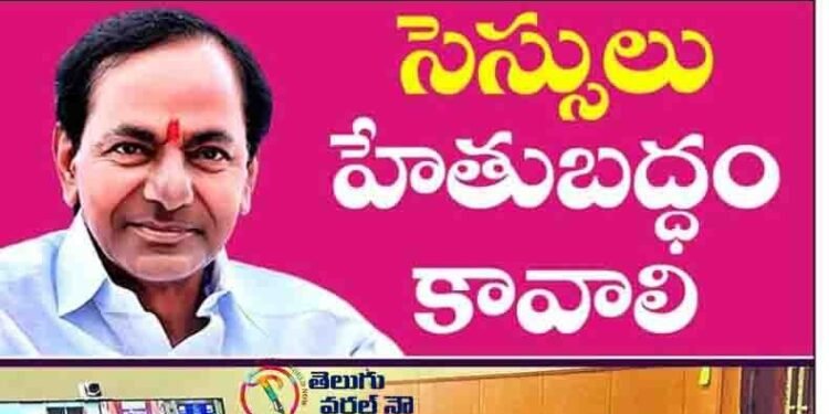 (CESS) Hyderabad Centre for Economic and Social Studies Needs To Be Rationalized,Telangana CM KCR,Minister KTR,Minister Harish Rao,V9 news telugu,telugu golden tv,my mix entertainments,www.teluguworldnow.com