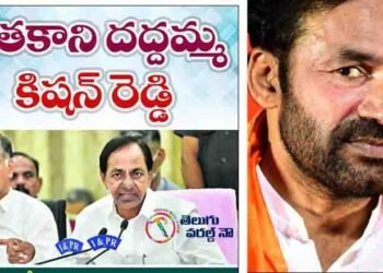 CM KCR Powerful Comments On Central Minister G Kishan Reddy,Telangana Political News,KCR Pressmeet,bjp,trs,modi,v9 news telugu,telugu golden tv,www.teluguworldnow.com