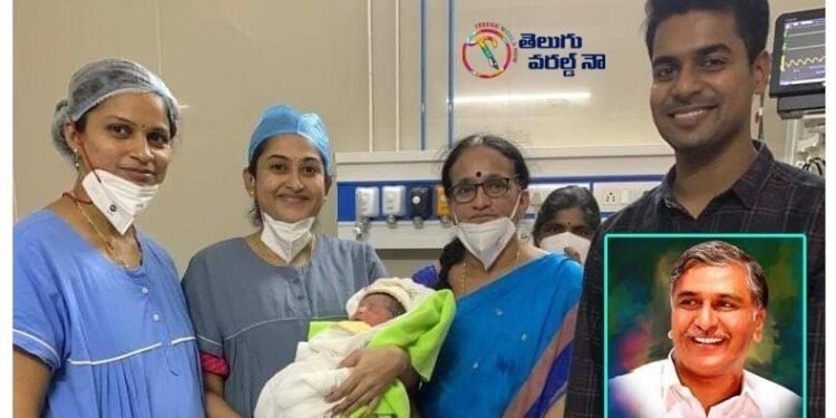 Collector's wife gives birth in a government hospital.Minister Harish Rao Congratulations to Anudeep IAS Collector,v9 news telugu,telugu golden tv,www.teluguworldnow.com