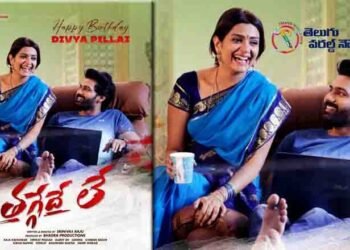 Divya Pillai’s First Look From Naveen Chandra, Srinivas Raju, Bhadra Productions Thaggedhe Le Released On Her Birthday,telugu golden tv,my mix entertainments,www.teluguworldnow.com,