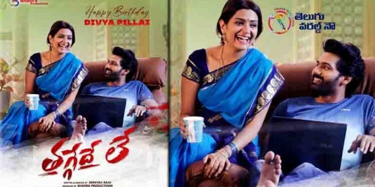 Divya Pillai’s First Look From Naveen Chandra, Srinivas Raju, Bhadra Productions Thaggedhe Le Released On Her Birthday,telugu golden tv,my mix entertainments,www.teluguworldnow.com,