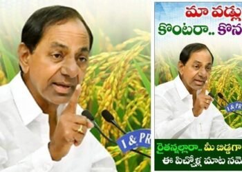 Dont Beleve BJP Bandi Sanjay Words,CM KCR,Telangana Political News,v9 news telugu,telugu golden tv,my mix entertainments,www.teluguworldnow.com