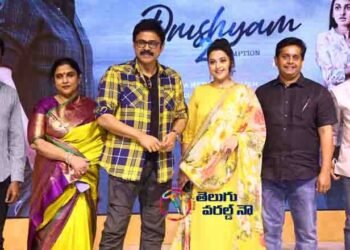 Drushyam 2 Movie Trailer Launch,Venkatesh,Meena,jeethu Joseph,Latest Telugu Movies,telugu golden tv,my mix entertainments,www.teluguworldnow.com.1
