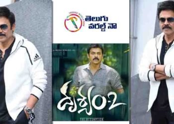Drushyam2 Movie One Seat Edge Thriller,Hero Venkatesh,Meena,