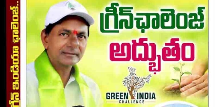 Green India Challenge Best Programme,Indian Ambassador Sanjay Kumar,MP Joginapally Santhosh Kumar,Telangana News,telugu golden tv,my mix entertainments,www.teluguworldnow.com