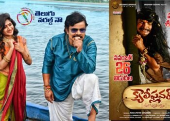 Hero Sampoornesh Babu Cauliflower Movie Releasing on November 26th,Vasanthi,RK Malineni,Latest Telugu Movies,telugu golden tv,my mix entertainments,www.teluguworldnow.com