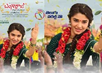 Krithi Shetty’s First Look From Akkineni Nagarjuna, Naga Chaitanya, Kalyan Krishna, Zee Studios, Annapurna Studios Pvt Ltd Bangarraju Revealed,telugu golden tv,www.teluguworldnow.com