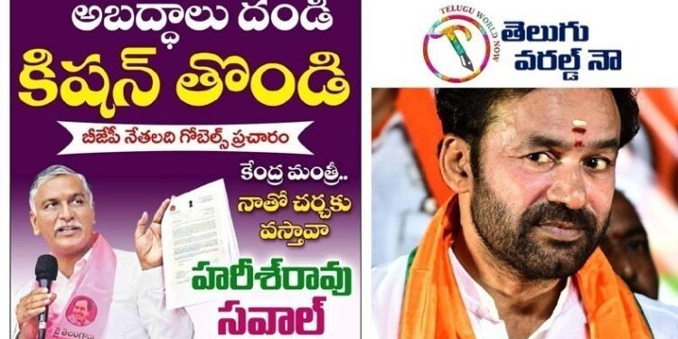 Minister Harish Rao Powerfull Comments on BJP Kishan Reddy in Raithu Maha Dharna,Telangana Poltical News,TRS vs BJP,v9 news telugu,telugu golden tv,my mix entertainments,www.teluguworldnow.com