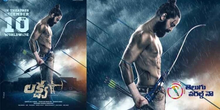 Naga Shaurya's 'LAKSHYA' To Release On December 10th,Direction Dheerendra Santhossh Jagarlapudi,Ketika Sharma,Latest Move Movies,telugu golden tv,my mix entertainments,www.teluguworldnow.com