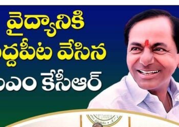 Telangana Government Gave Best Place to Health Department,CM KCR,Harish Rao,Telangana Political News,V9 news telugu,my mix entertainments,www.teluguworldnow.com