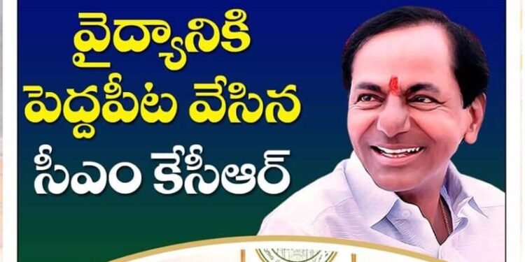 Telangana Government Gave Best Place to Health Department,CM KCR,Harish Rao,Telangana Political News,V9 news telugu,my mix entertainments,www.teluguworldnow.com