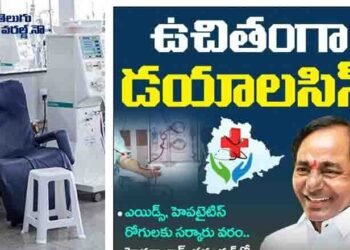 free dialysis centres in telangana government hospitals,cm kcr,minister harish rao,telangana news,v9 news telugu,telugu golden tv,my mix entertainments,www.teluguworldnow.com