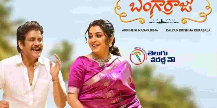 Akkineni Nagarjuna, Naga Chaitanya, Kalyan Krishna, Zee Studios, Annapurna Studios, Bangarraju In Song Shoot, Krithi Shetty, telugu golden tv, my mix, entertainments, teluguworldnow.com 1
