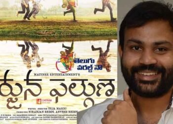 Arjuna Phalguna Movie Tiltle Synced With Movie Story,Director Teja Marni,Hero Sri Vishnu Amritha Aiyer,Latest Telugu Movies,telugu golden tv,my mix entertainments,teluguworldnow.com